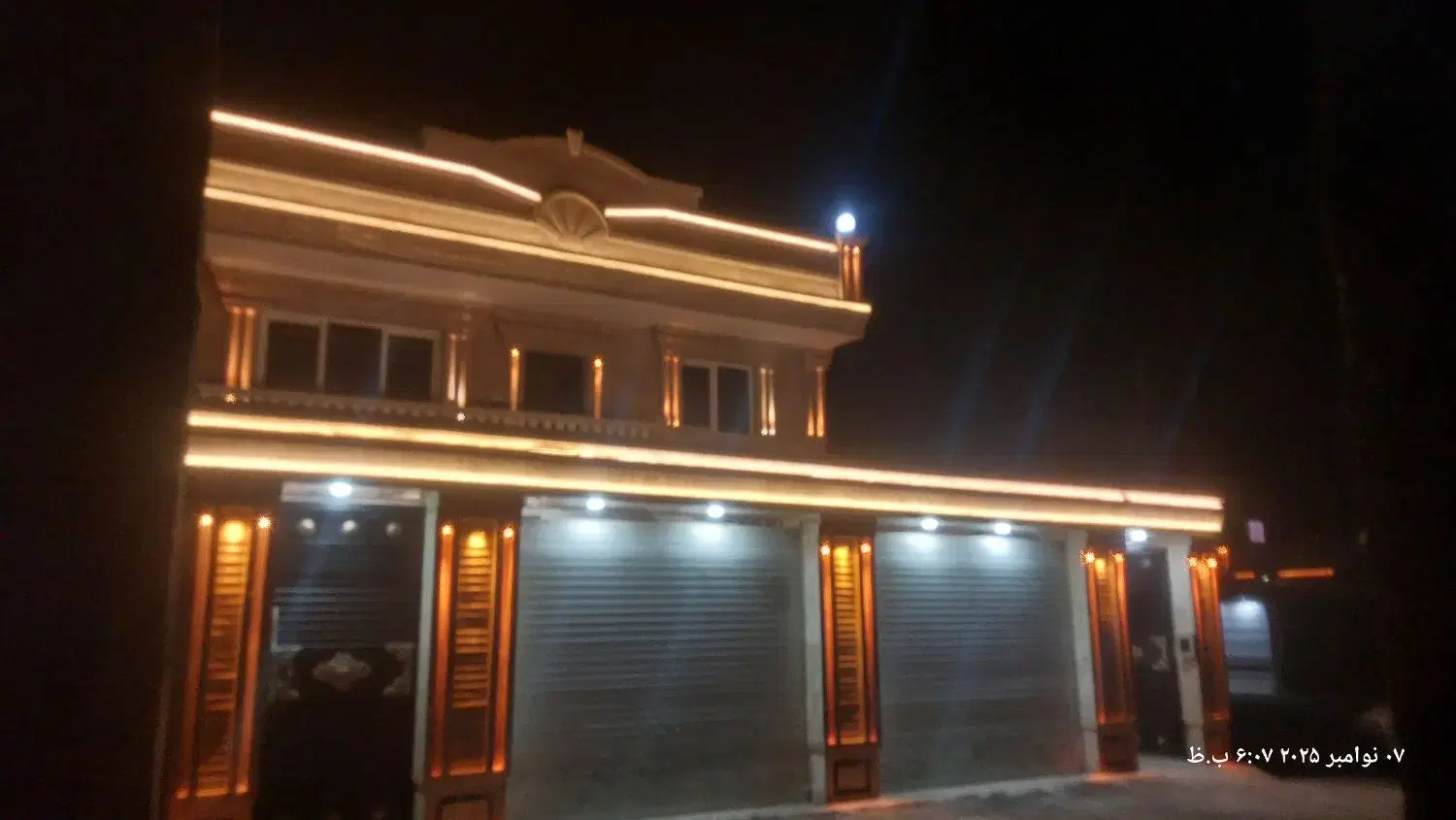 ملک ویلایی