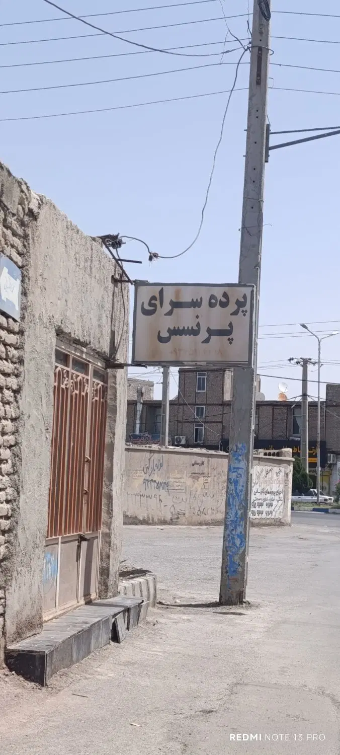 یک باب مغازه