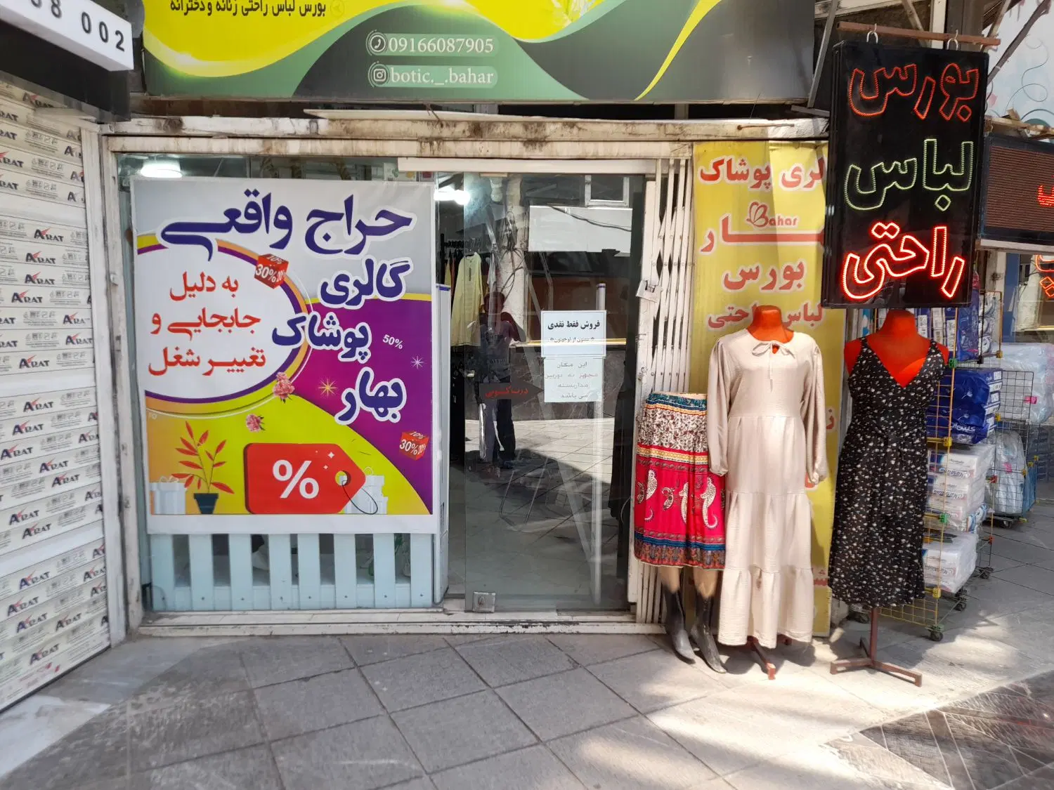 ۲۰متر (بلوار شمس)