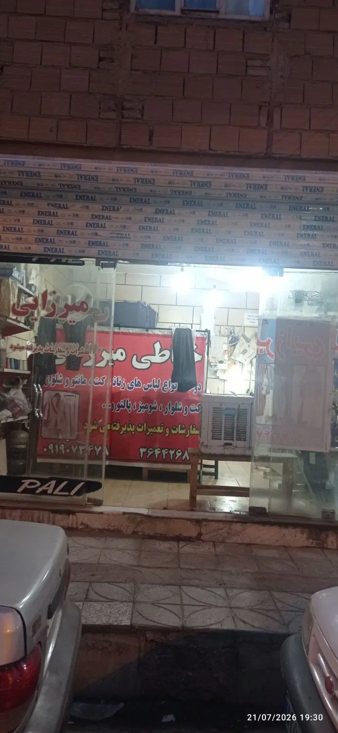 مغازه کرمانیه خیابان امام خمینی شمالی