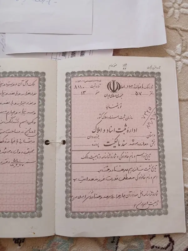 زمین منطقه تیموری اباد