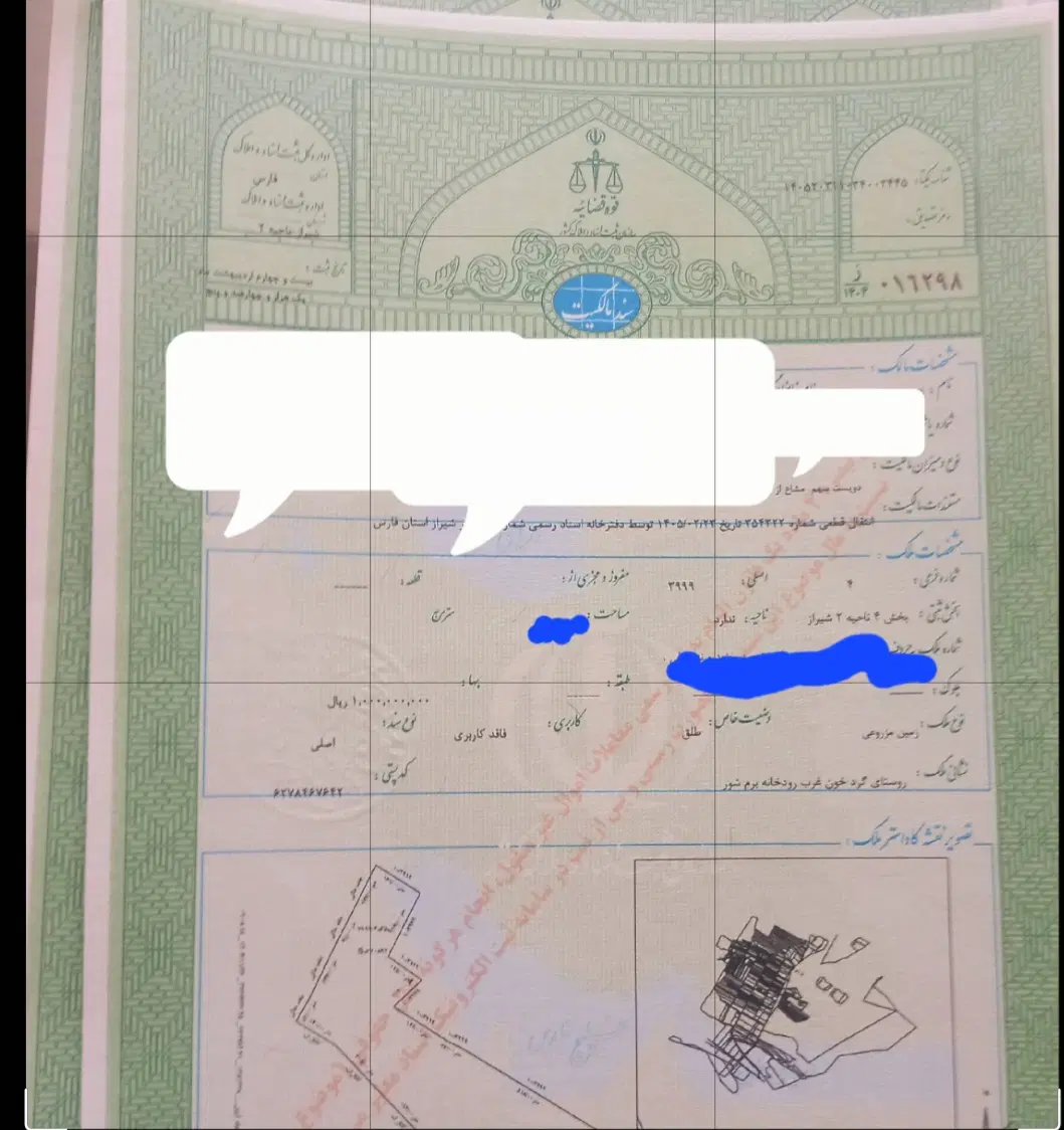 زمین گردخون بر کمربندی