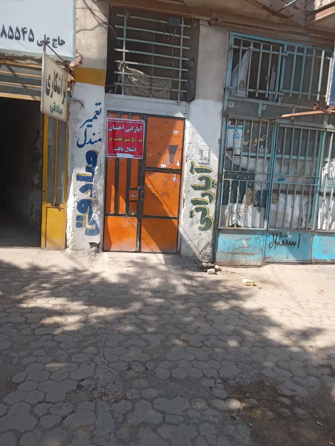 مغازه کوچک با دهنه۱.۲۰
