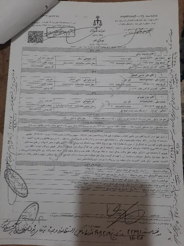 زمین طرح حاتمی با برگه ثبتی از فروشنده اصلی