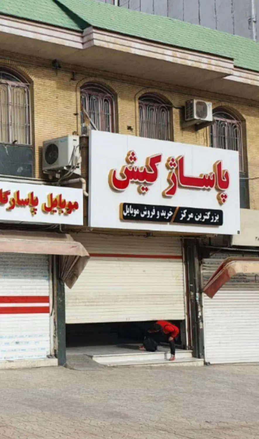 مغازه پاساژ کیش