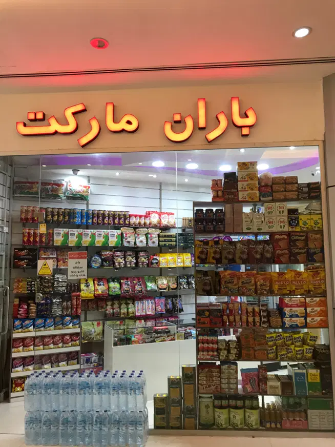 اجاره مغازه سیتی سنتر۲