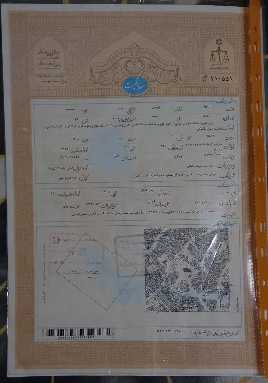 فروش ۹۷ متر اپارتمان در مجتمع شاهین