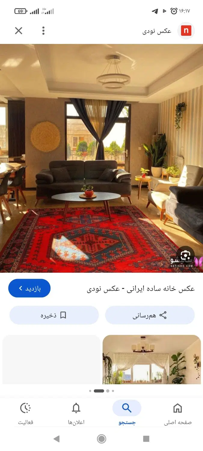 همخونه دانشجو