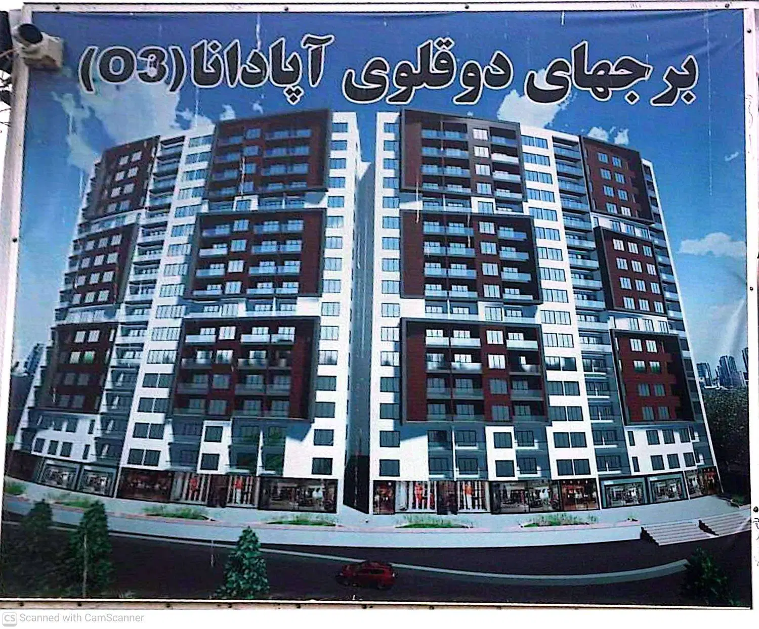 فروش امتیازآپارتمان۱۰۰متری پروژهO3شرقی بعثت ولیعصر