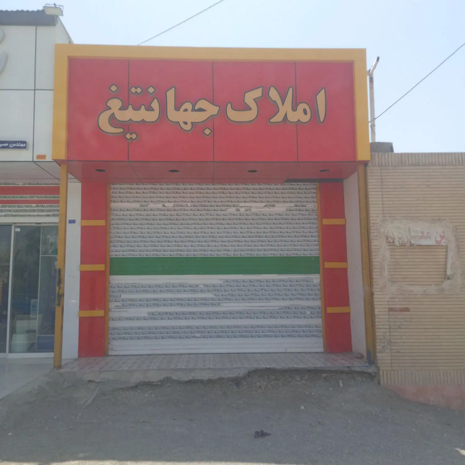 فروش مغازه تجاری