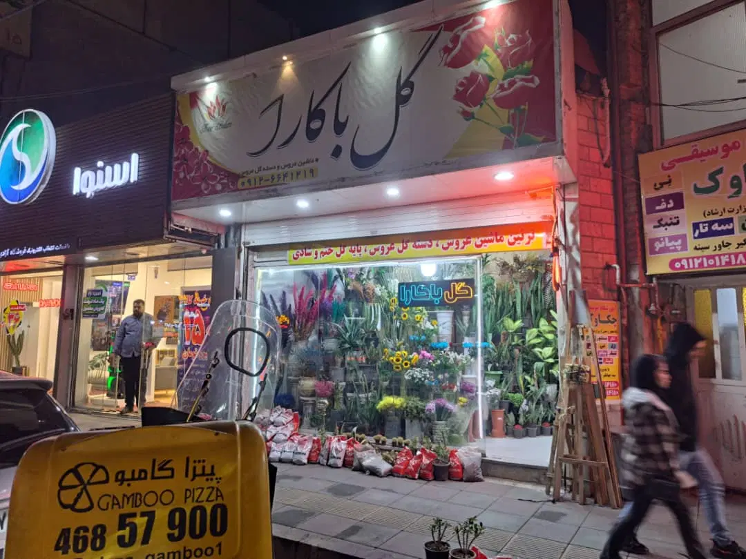 فروش مغازه