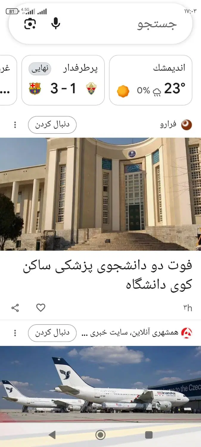 اجاره و رهن
