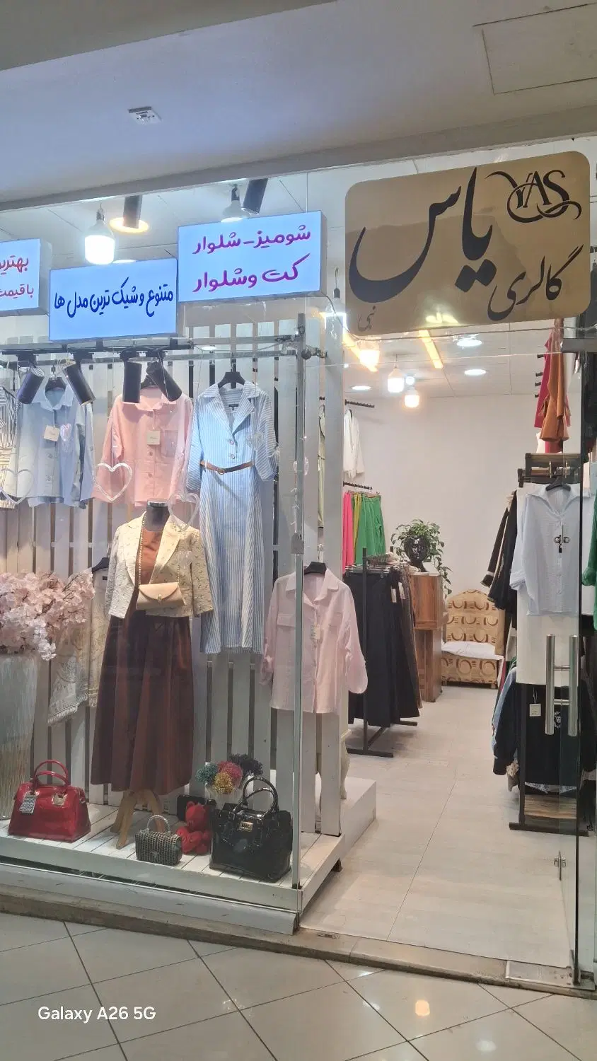 واگذاری مغازه درالماس شرق