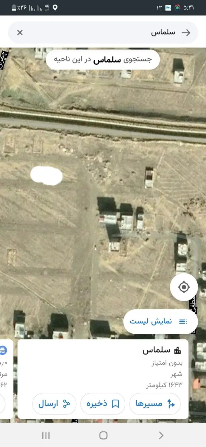 ملک مسکونی
