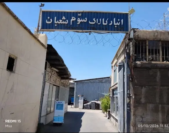 اجاره انبار (امین حضور)