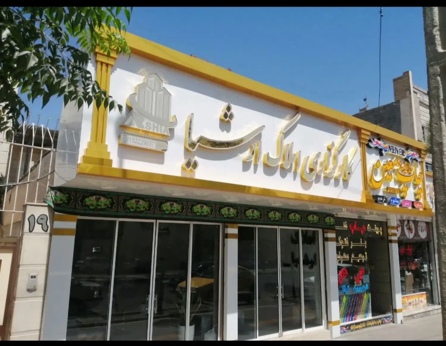 مغازه به متراژ ۳۳متر تخلیه