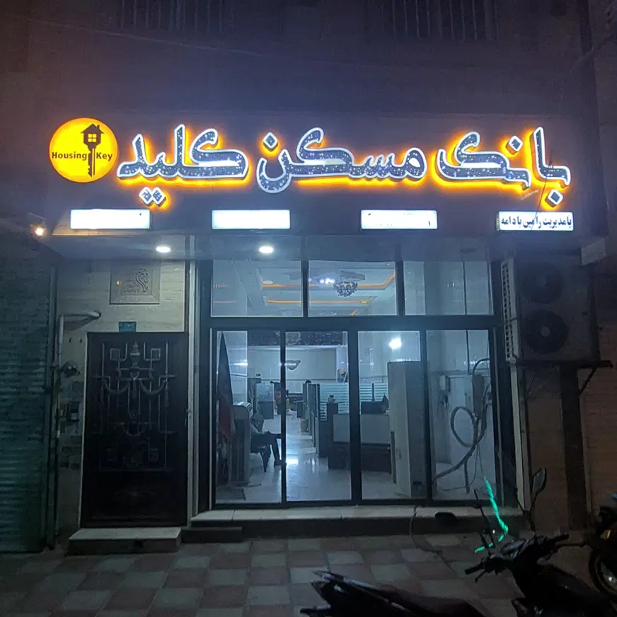 آپارتمان شخصی ساز بر رحیمی ۳خواب فول ۲۰۰م