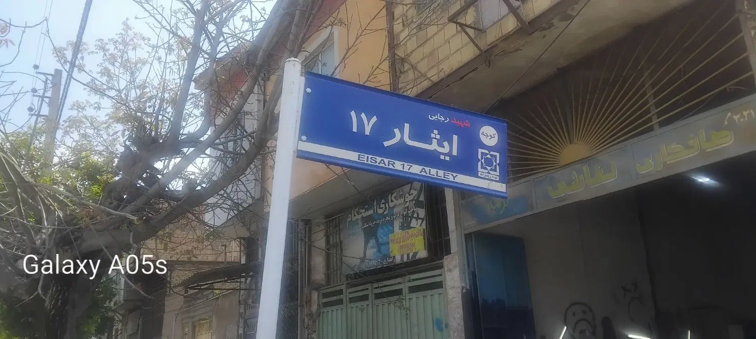زمین فروشی فاضل آباد ۳ قواره ۱۳۰متری