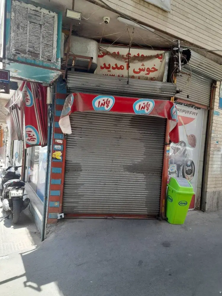 مغازه بهمراه ملکیت زیر قیمت