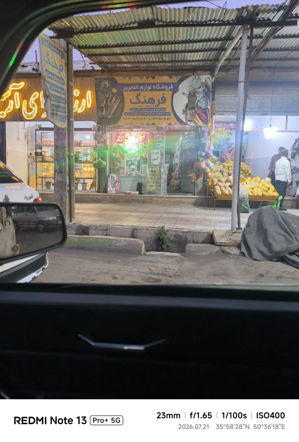 فروش مغازه تجاری