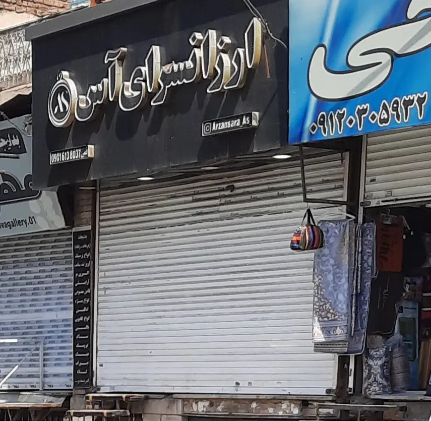 اجاره مغازه