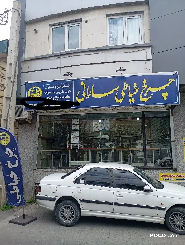 مغازه مرکز شهر آزاد شهر
