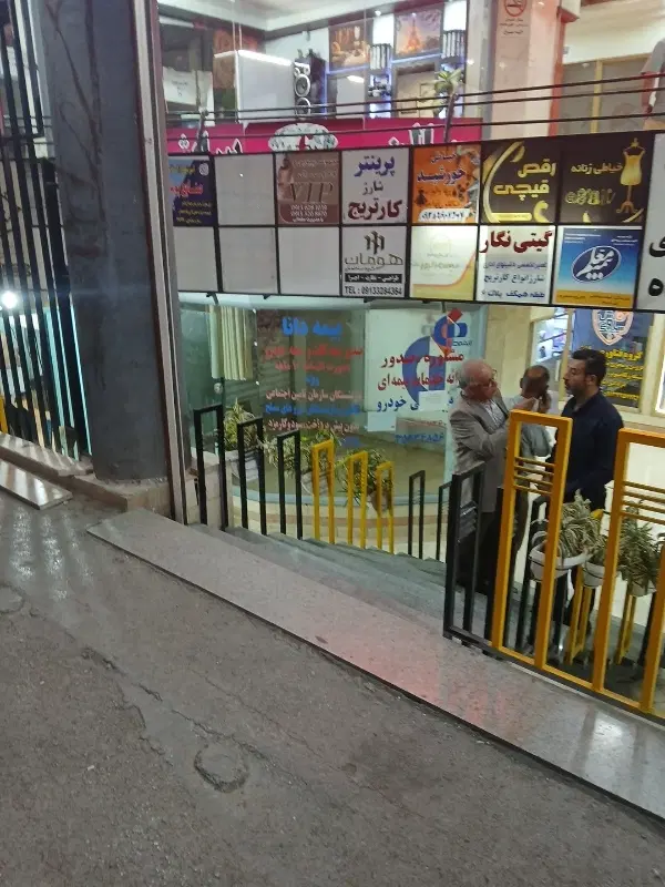 مغازه اداری تجاری