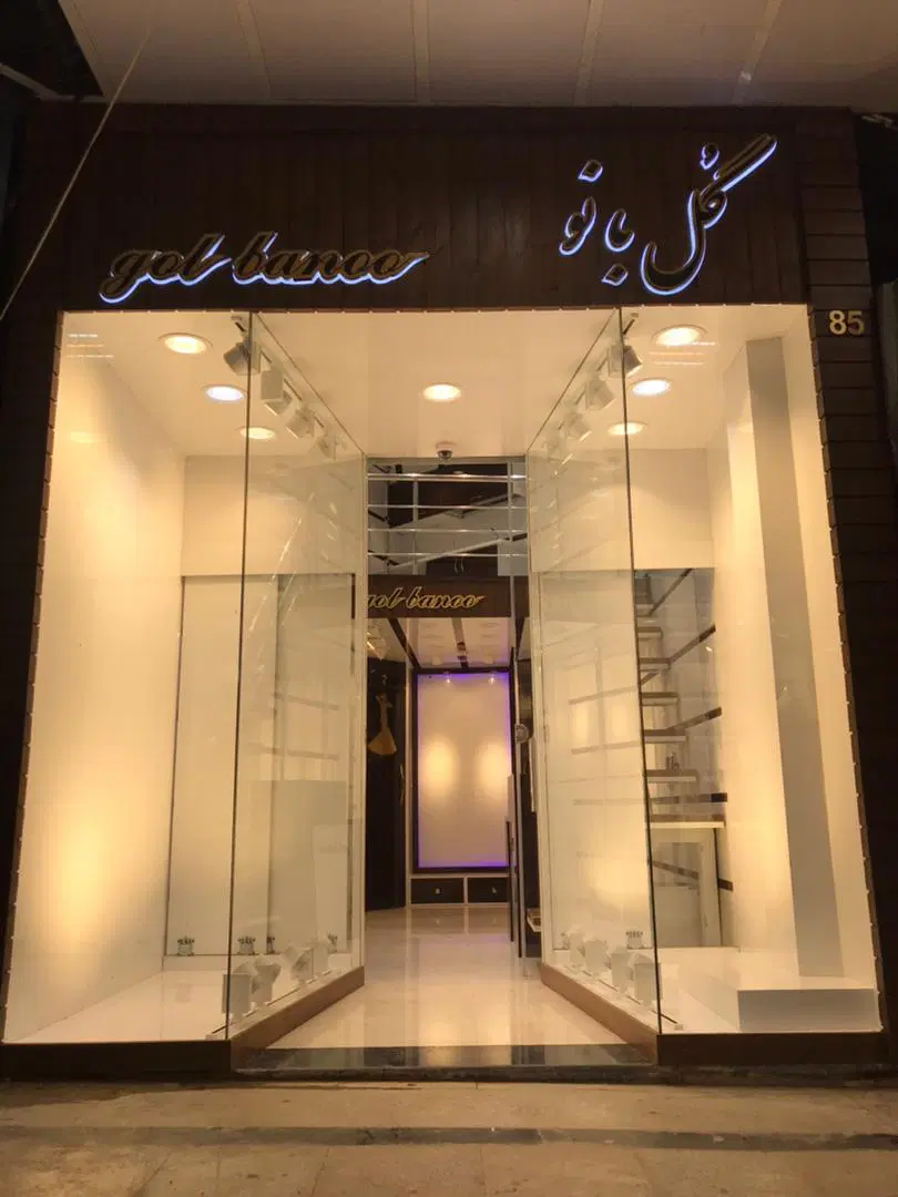 ۳۰ متر مغازه در خیابان جمهوری (پاساژ کمپانی،زنانه)