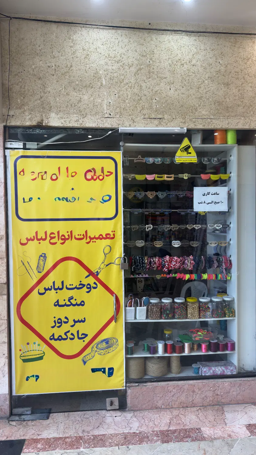 اجاره مغازه