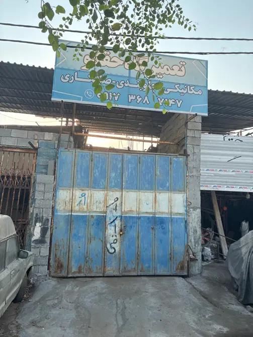 اجاره تعمیرگاه