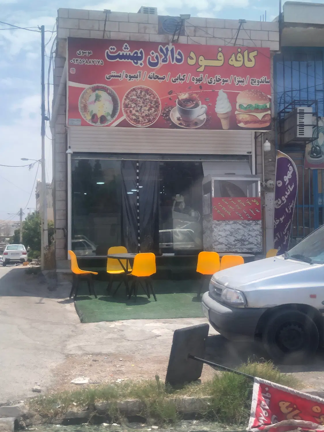 فروش فوری