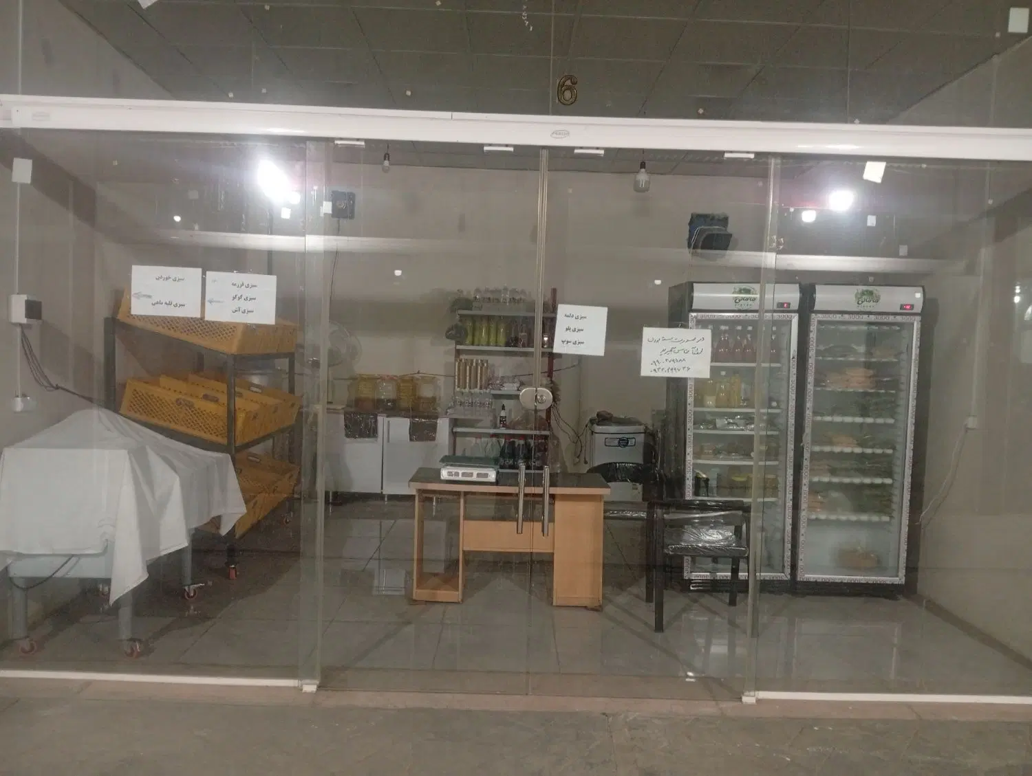 مغازه بیست متری