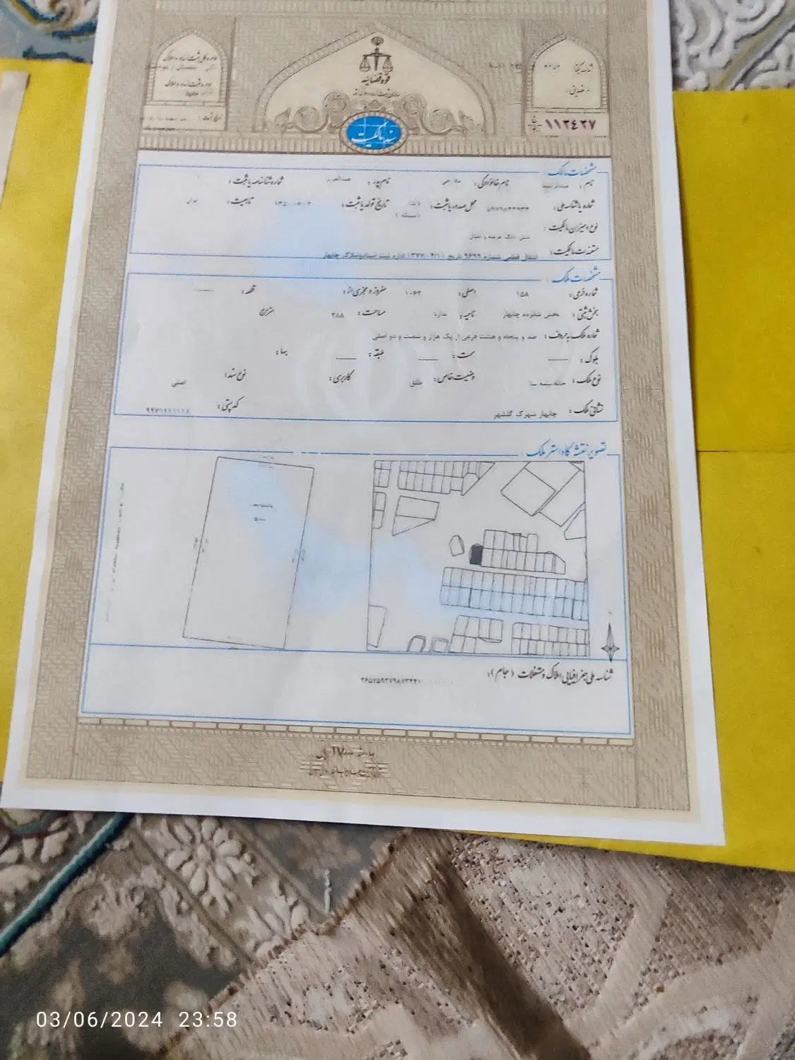 ملک مسکونی  ویلایی