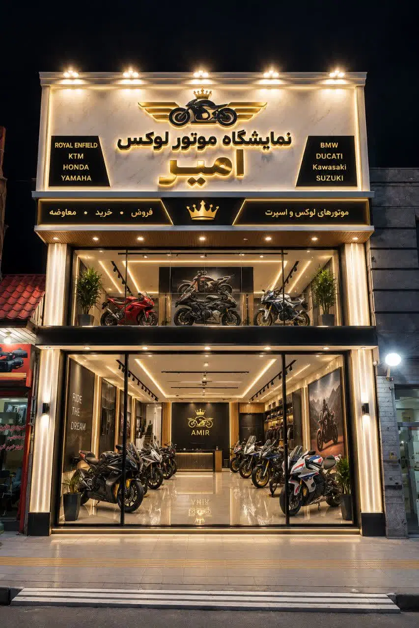 اجاره نمایشگاه دوطبقه