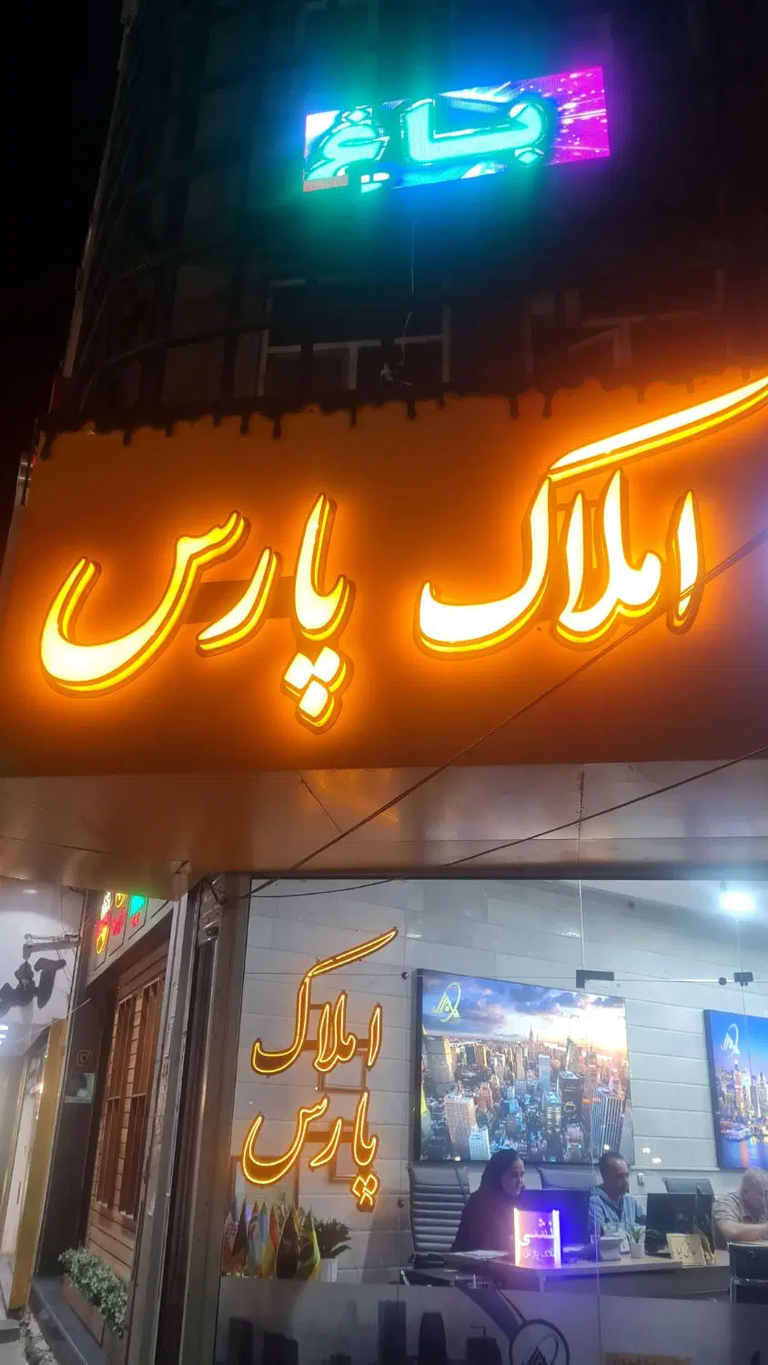 اجاره آپارتمان ۹۷ متری خوش ساخت