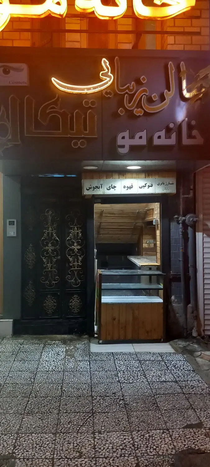 مغازه