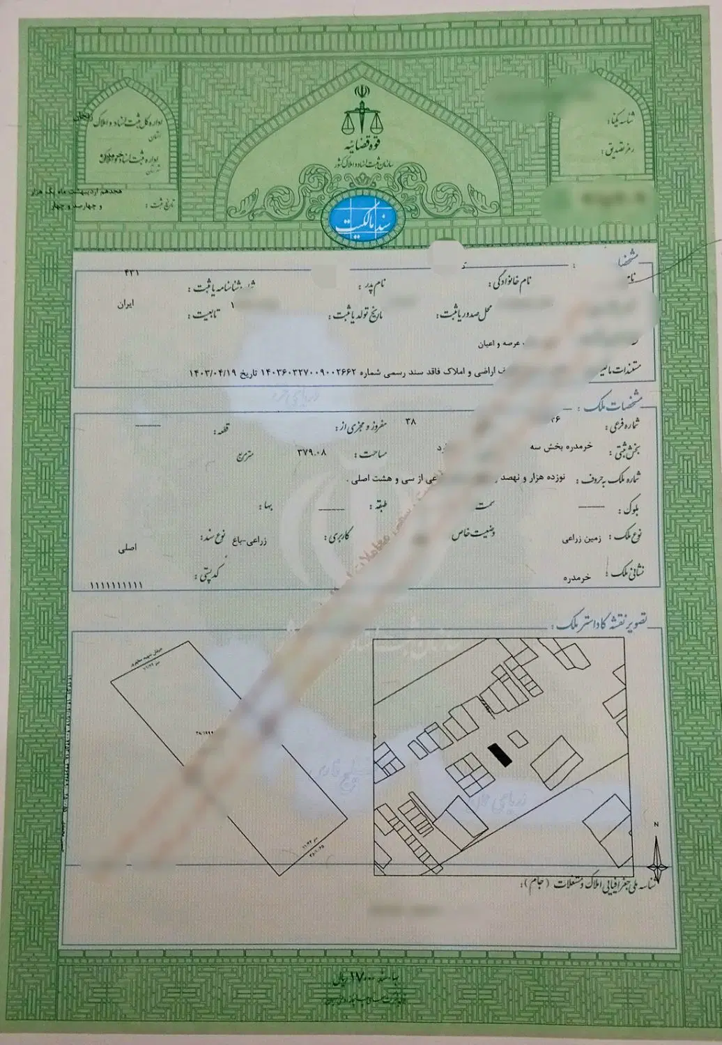 زمین داخل محدوده قانونی