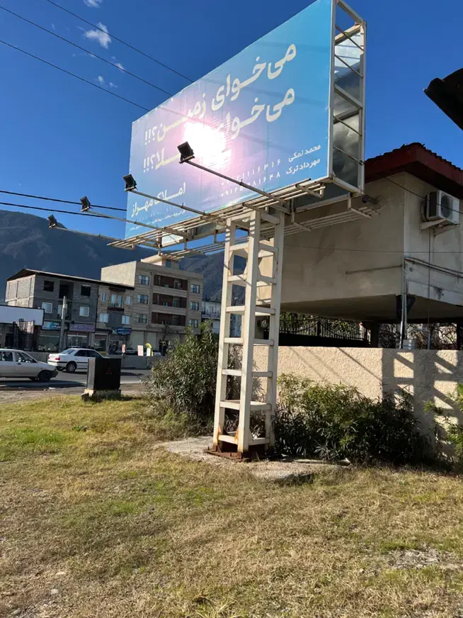 ملکار چلندر ساحلی تجاری
