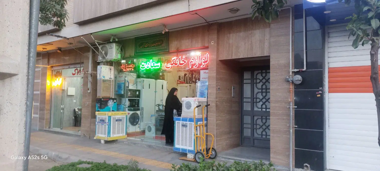 فروش مغازه دکتر حسابی