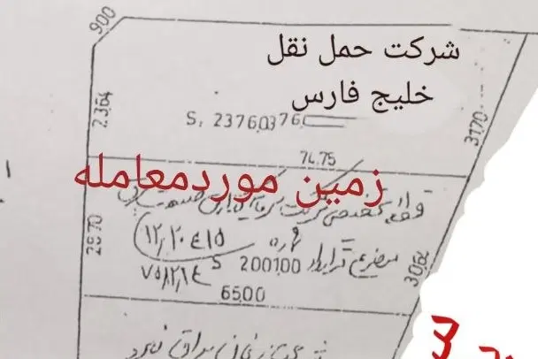 زمین ۲۰۰۱ متر سایت کارگاهی