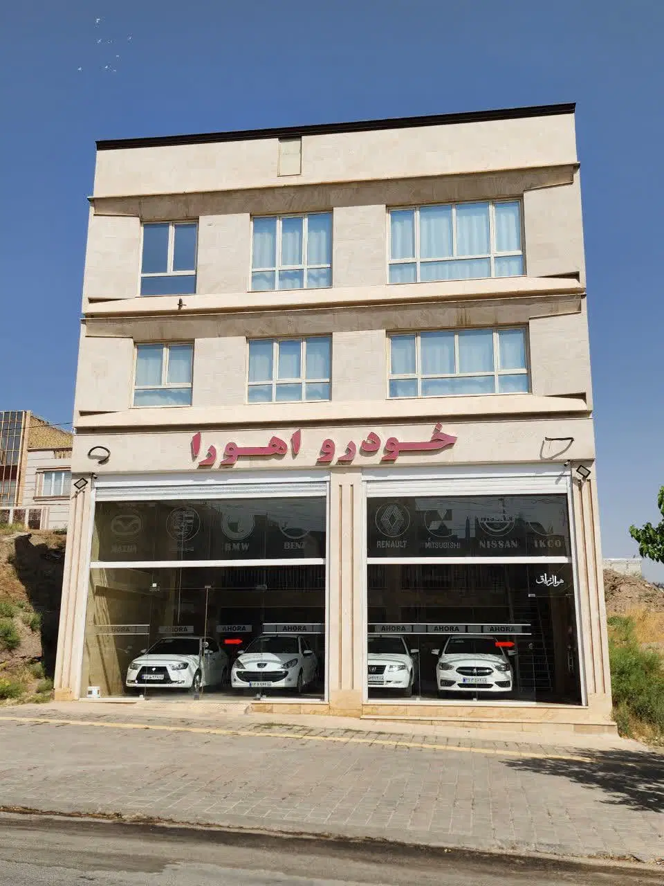 نمایشگاه خودرو اهورا  بلوار مطهری