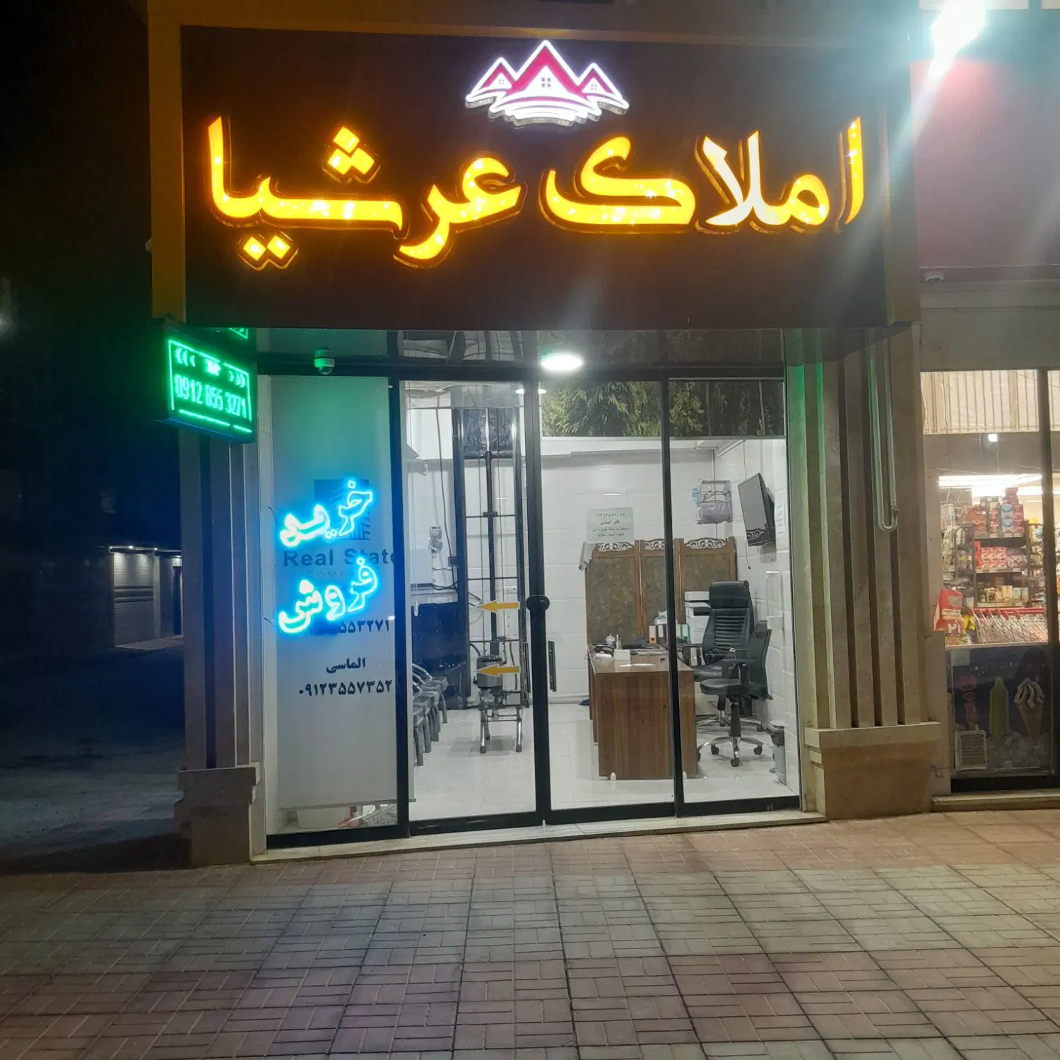 زمین سند شش دانگ