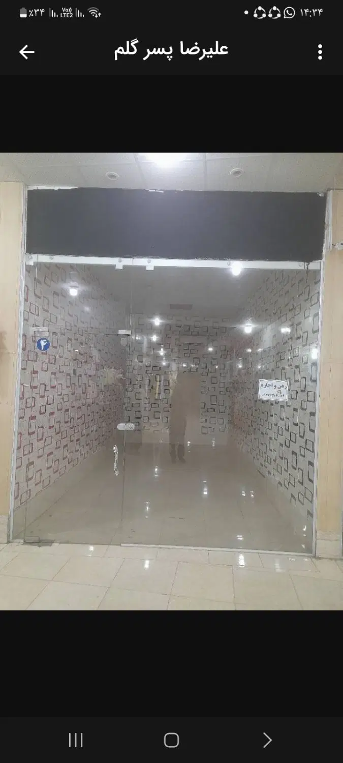 رهن و اجاره مغازه