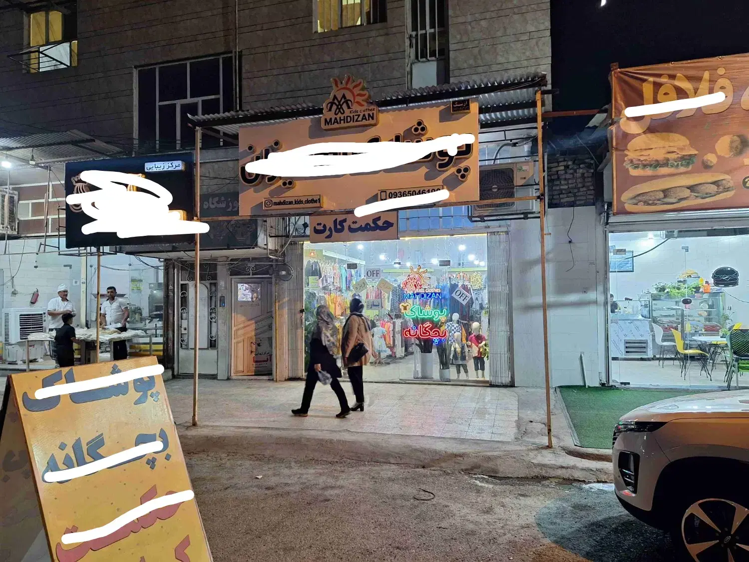 ملکی تجاری 113متر