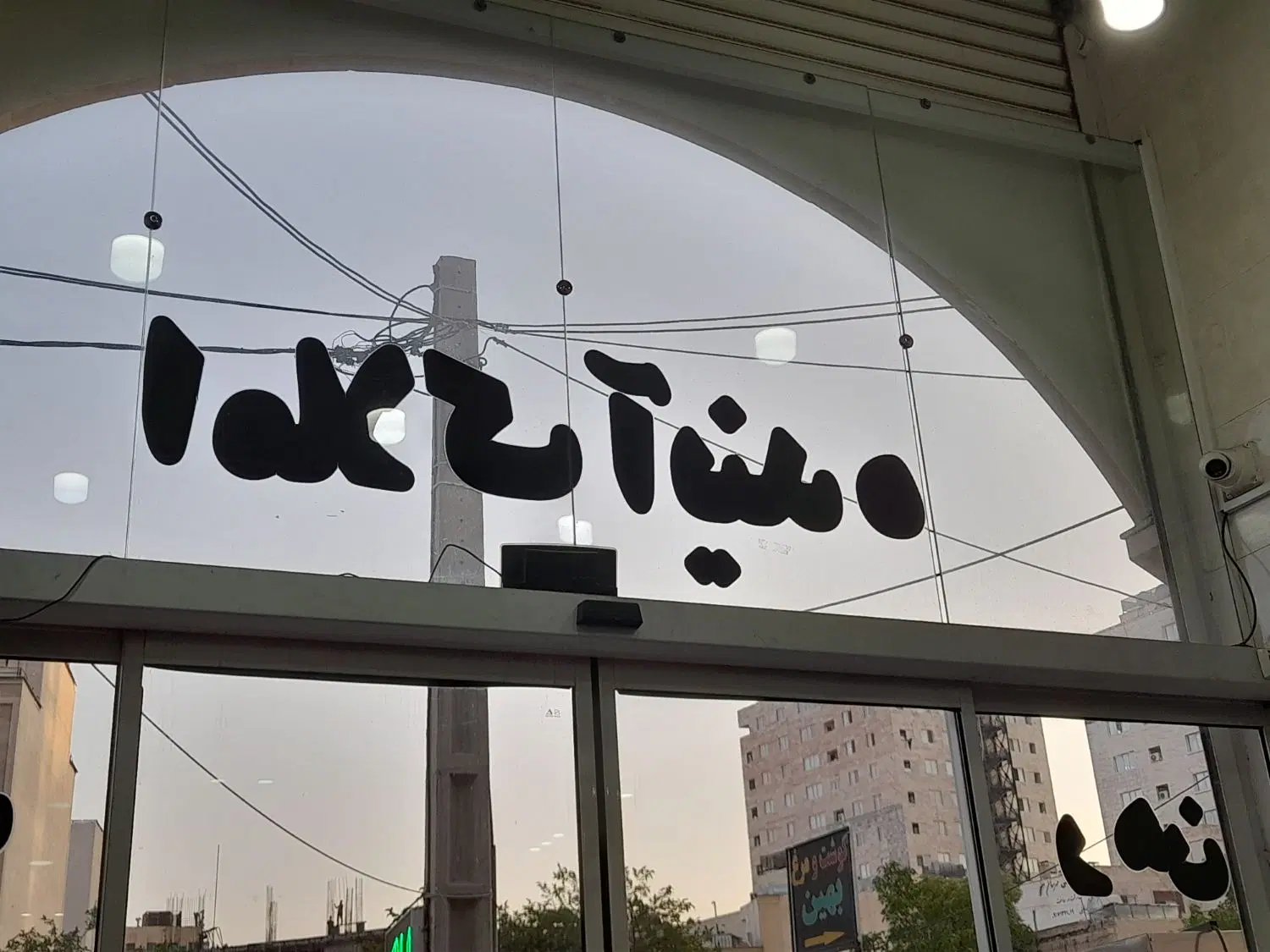 رهن واجاره منزل ویلایی _۲خواب