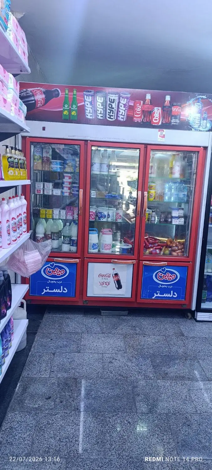مغازه سوپر مارکت یا هر شغل دیگر
