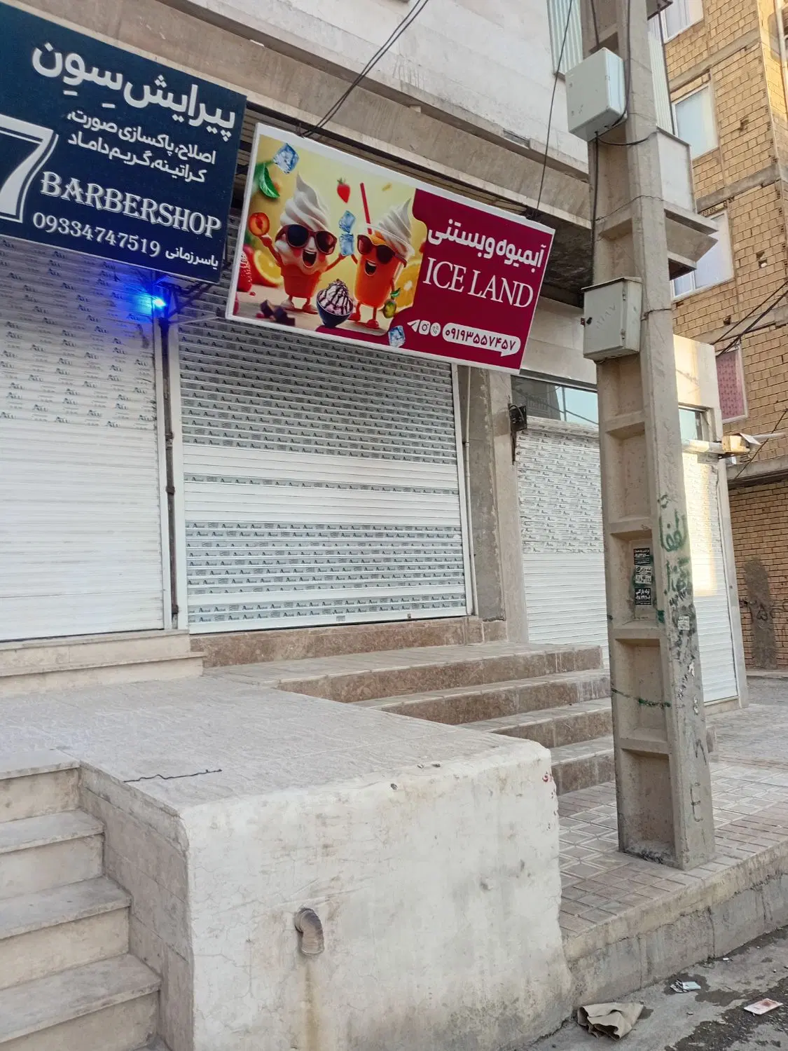 مغازه خیابان دوم شهرداری