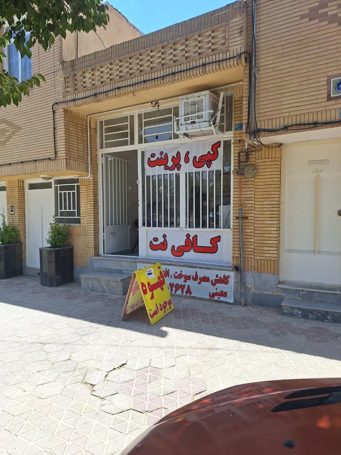 کافینت با امکانات کنار راهور
