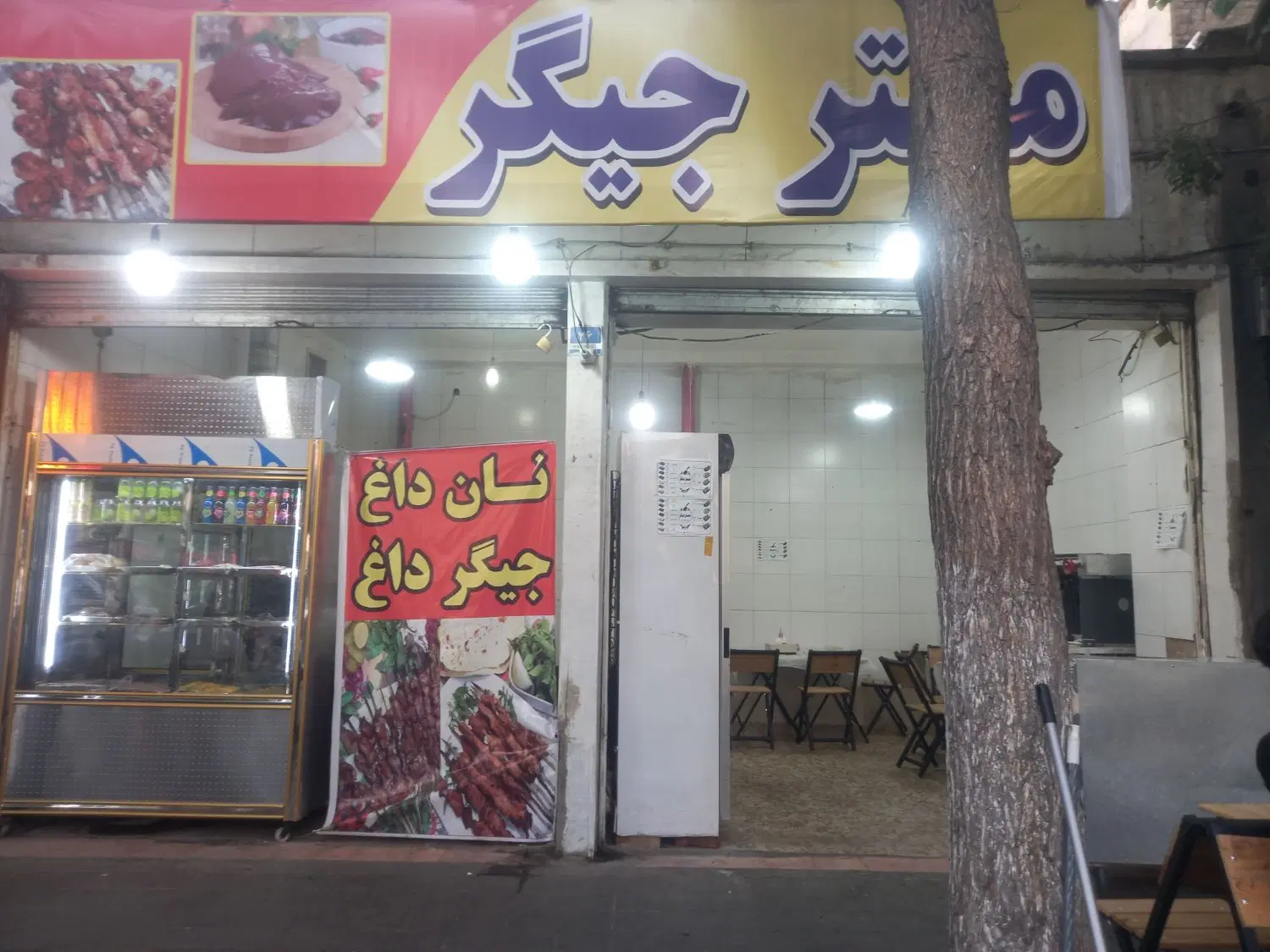 جیگرکی فعال بر میدان بریانک