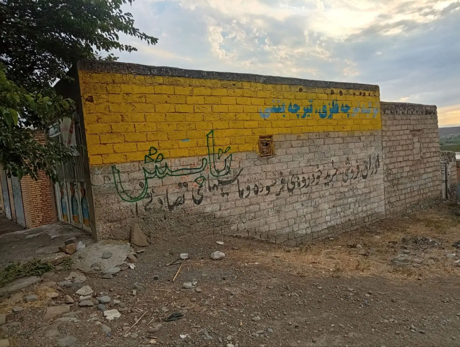 مغازه